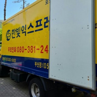 양산포장이사 ✓15