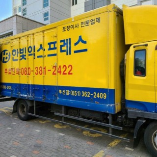 양산포장이사 ✓16