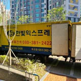 양산포장이사 ✓7